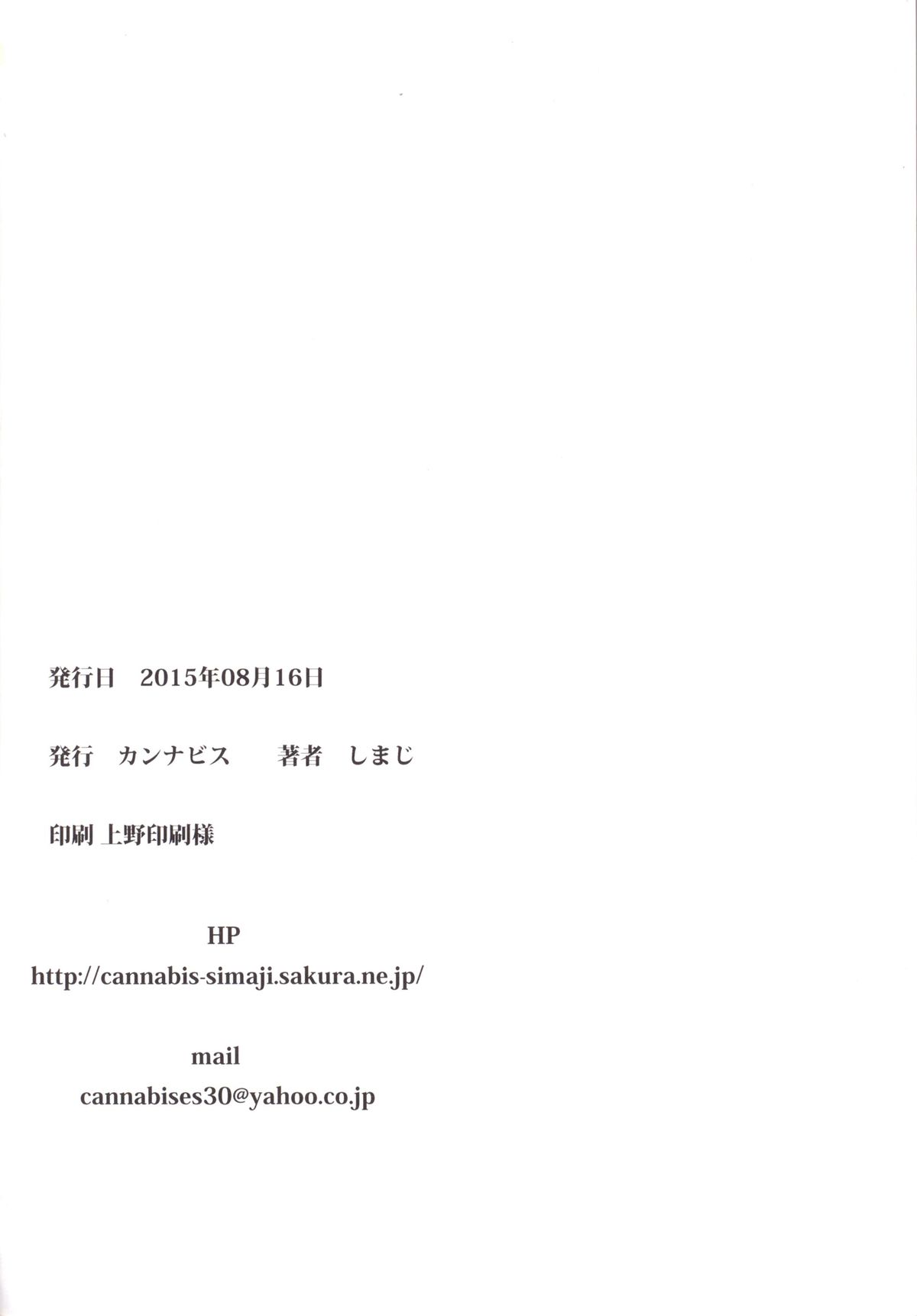 [カンナビス (しまじ)] カテキョ中、生意気なショタをお仕置きした結果エロ可愛い件ww [DL版]