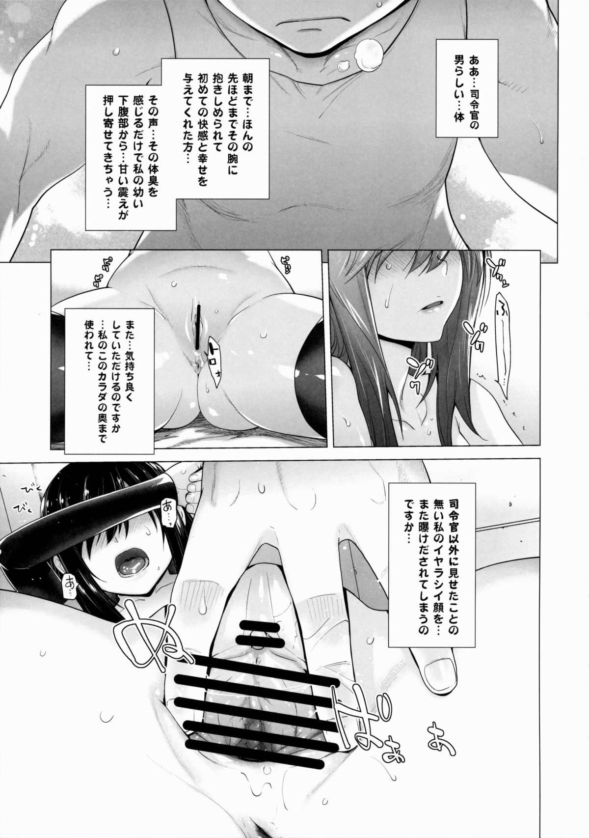 (C88) [紅茶屋 (大塚子虎)] 朝潮特訓します!に！ (艦隊これくしょん -艦これ-)