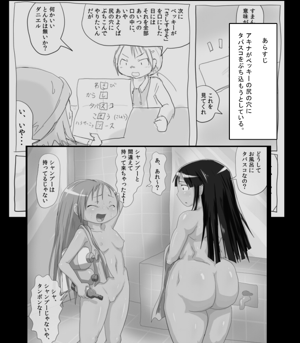 [ロリィ] 藤本と香辛料