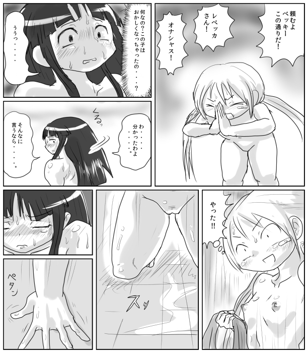 [ロリィ] 藤本と香辛料