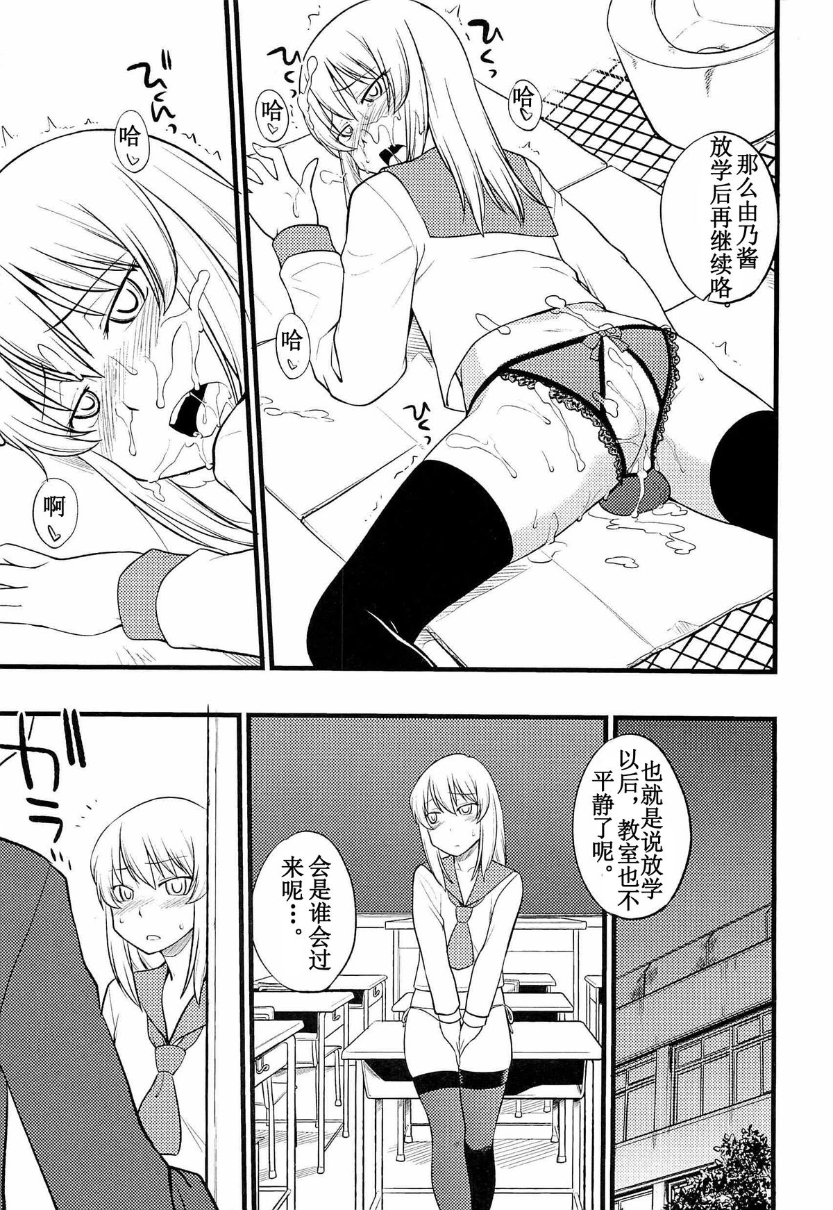 [ひねもすのたり] オンメノコだお好き？ 第6話 (メス化ふぇす) [中国翻訳]