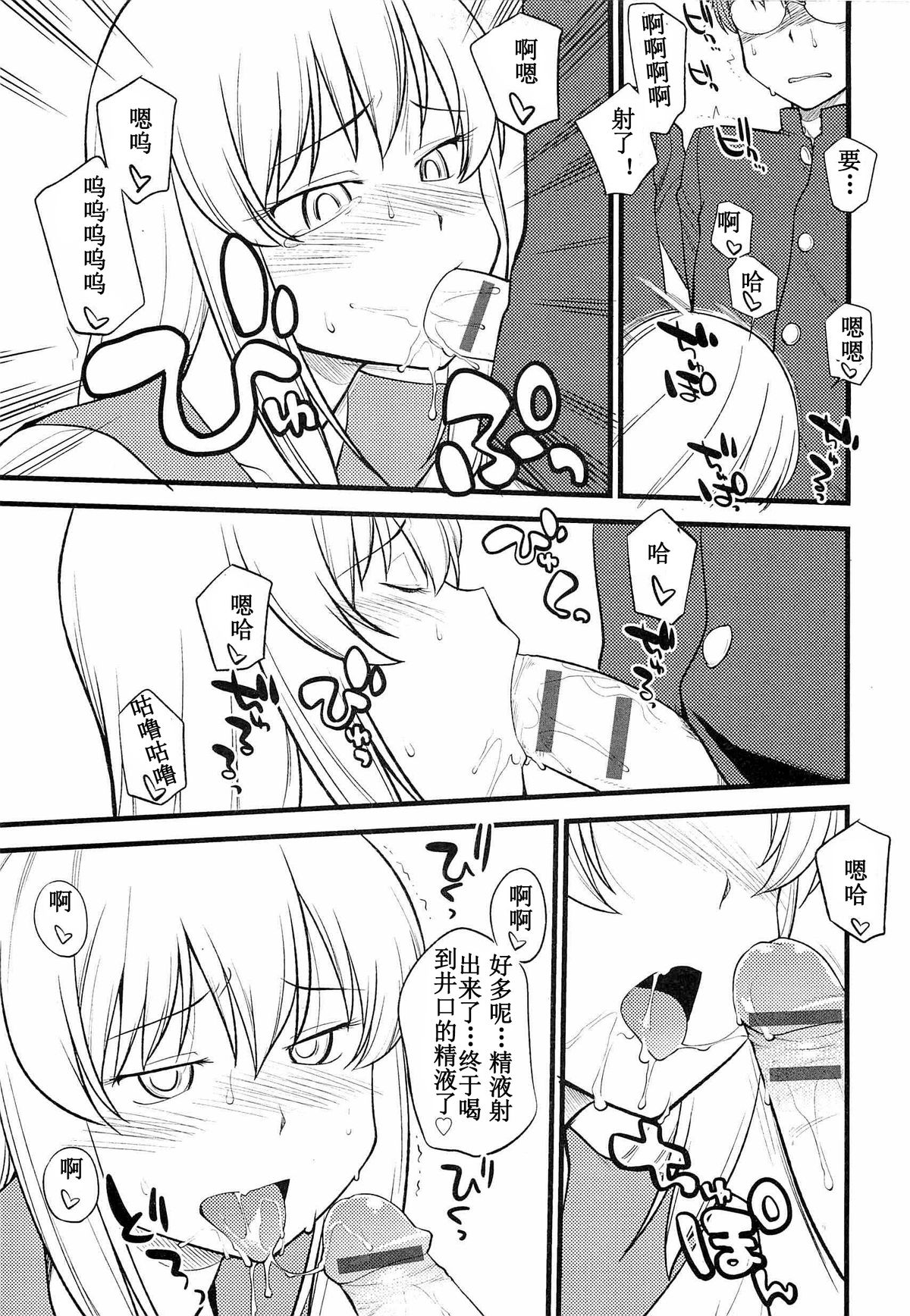 [ひねもすのたり] オンメノコだお好き？ 第6話 (メス化ふぇす) [中国翻訳]