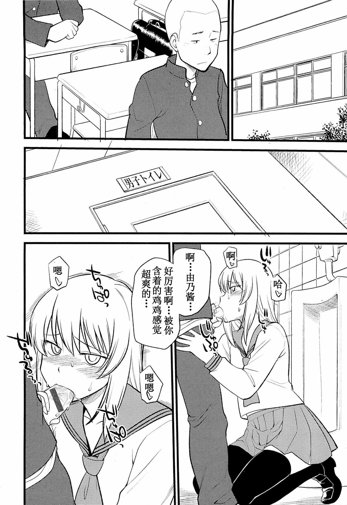 [ひねもすのたり] オンメノコだお好き？ 第6話 (メス化ふぇす) [中国翻訳]