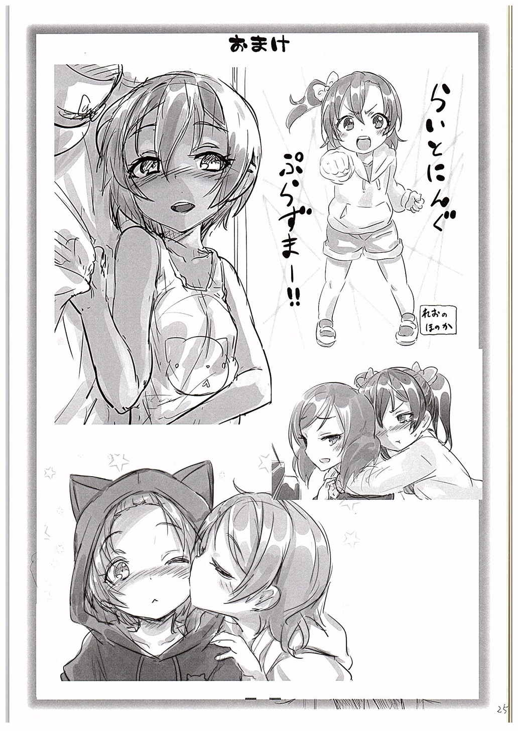 (C88) [すたぢおヲルト(ヲルト)] 凛ちゃんといっしょ。 (ラブライブ!) [中国翻訳]