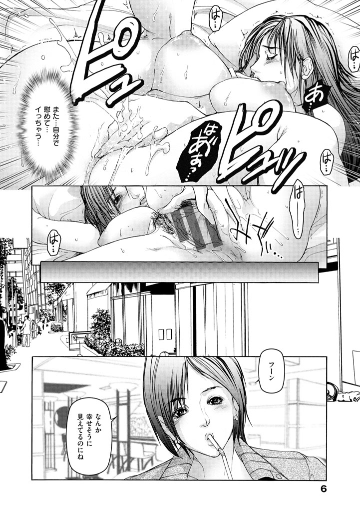 [三顕人] ヒトヅマナブリ [DL版]