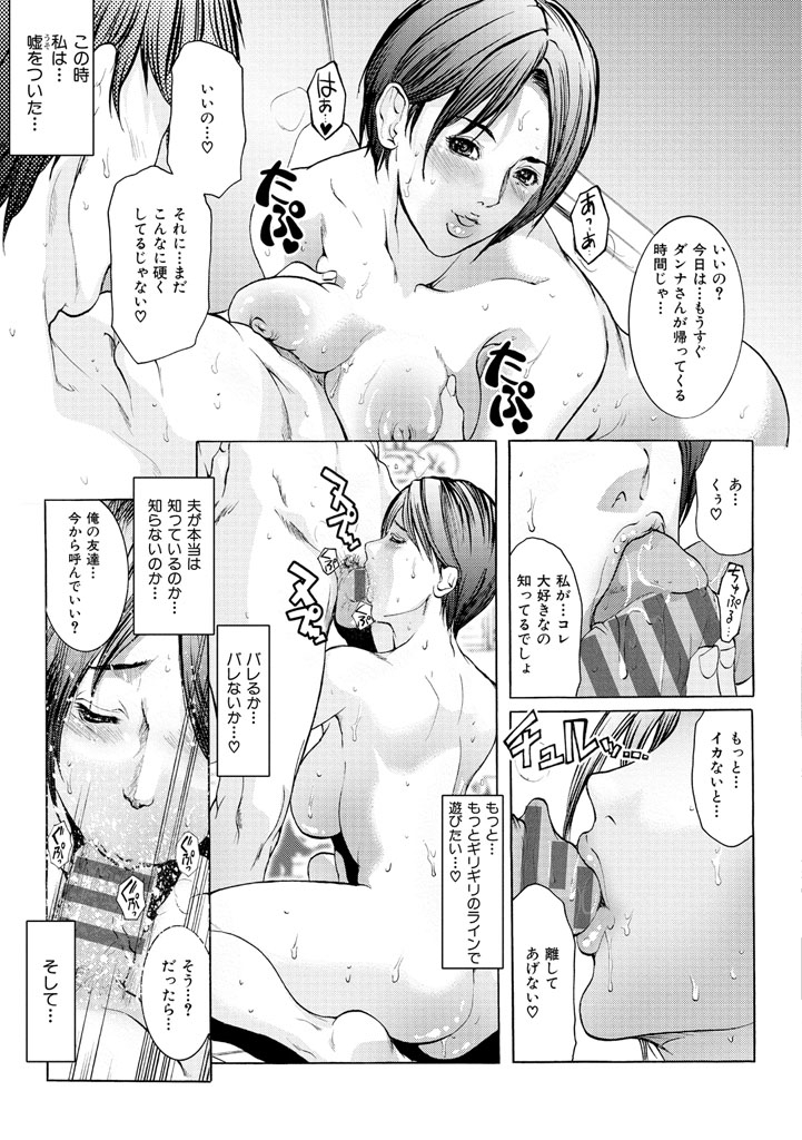 [三顕人] ヒトヅマナブリ [DL版]