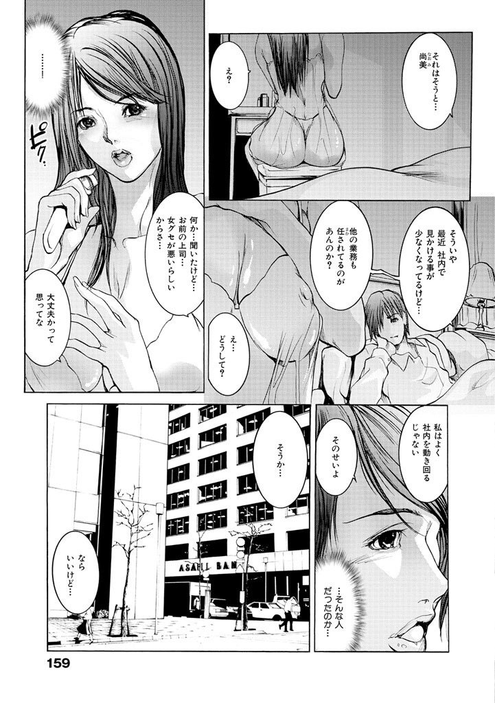 [三顕人] ヒトヅマナブリ [DL版]