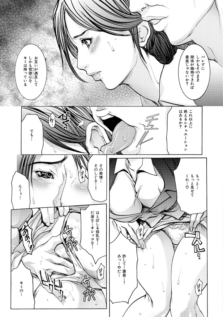 [三顕人] ヒトヅマナブリ [DL版]