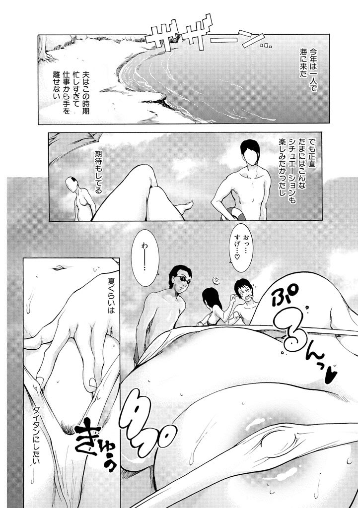 [三顕人] ヒトヅマナブリ [DL版]