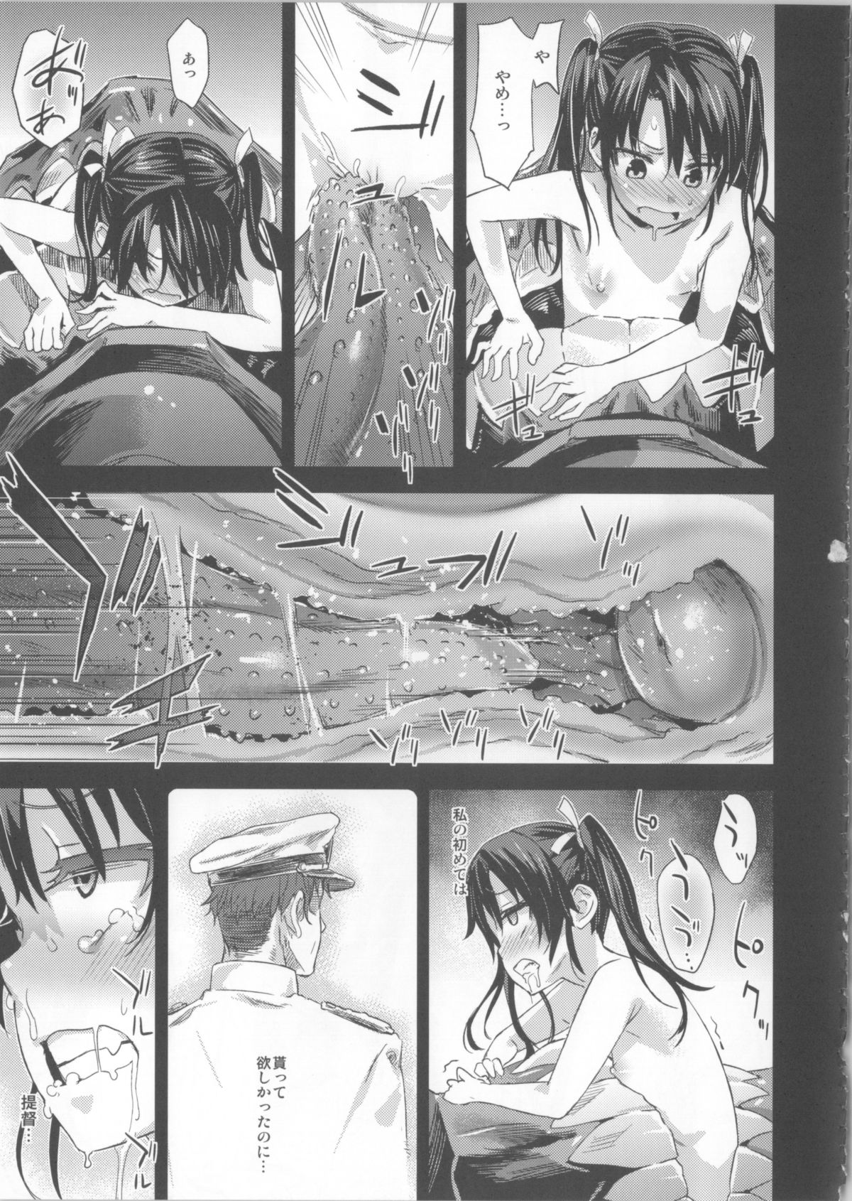 (C85) [Fatalpulse (朝凪)] VictimGirls16 - Children of the Bottom (艦隊これくしょん -艦これ-)