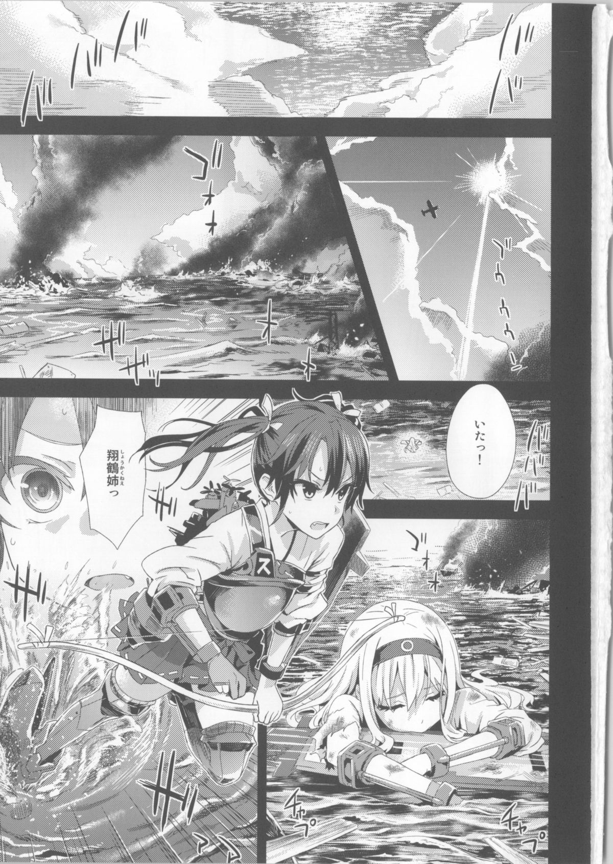 (C85) [Fatalpulse (朝凪)] VictimGirls16 - Children of the Bottom (艦隊これくしょん -艦これ-)