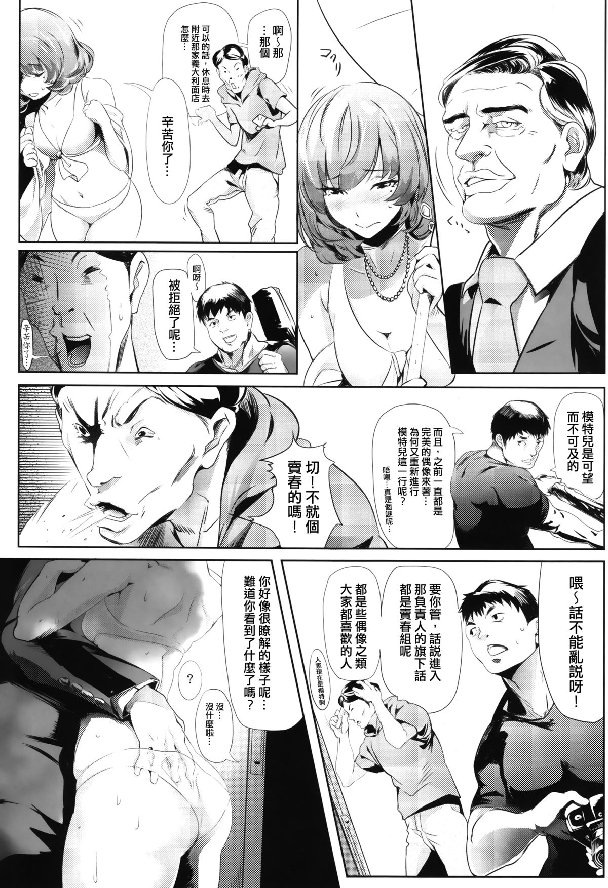 (C88) [関西漁業協同組合 (丸新)] アナザープロデュース (アイドルマスター シンデレラガールズ) [中国翻訳]
