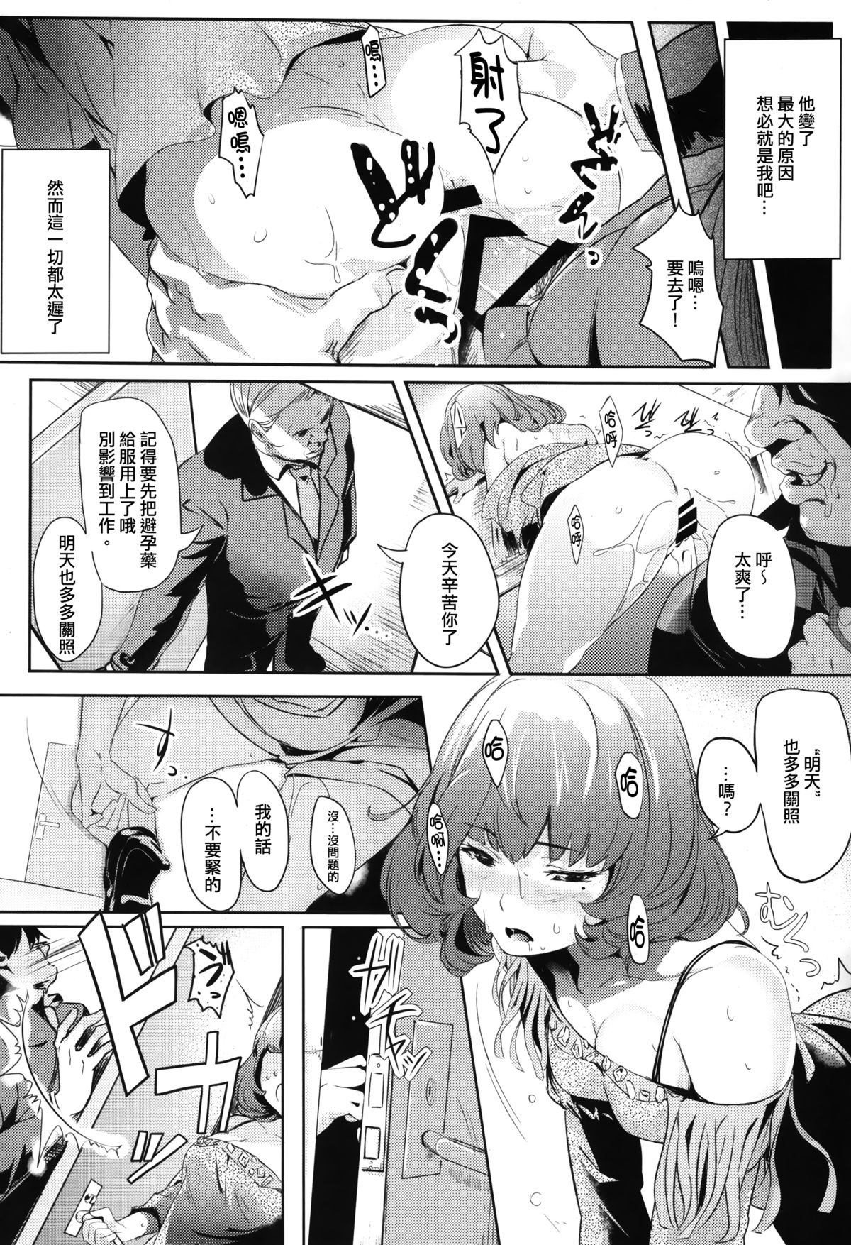 (C88) [関西漁業協同組合 (丸新)] アナザープロデュース (アイドルマスター シンデレラガールズ) [中国翻訳]