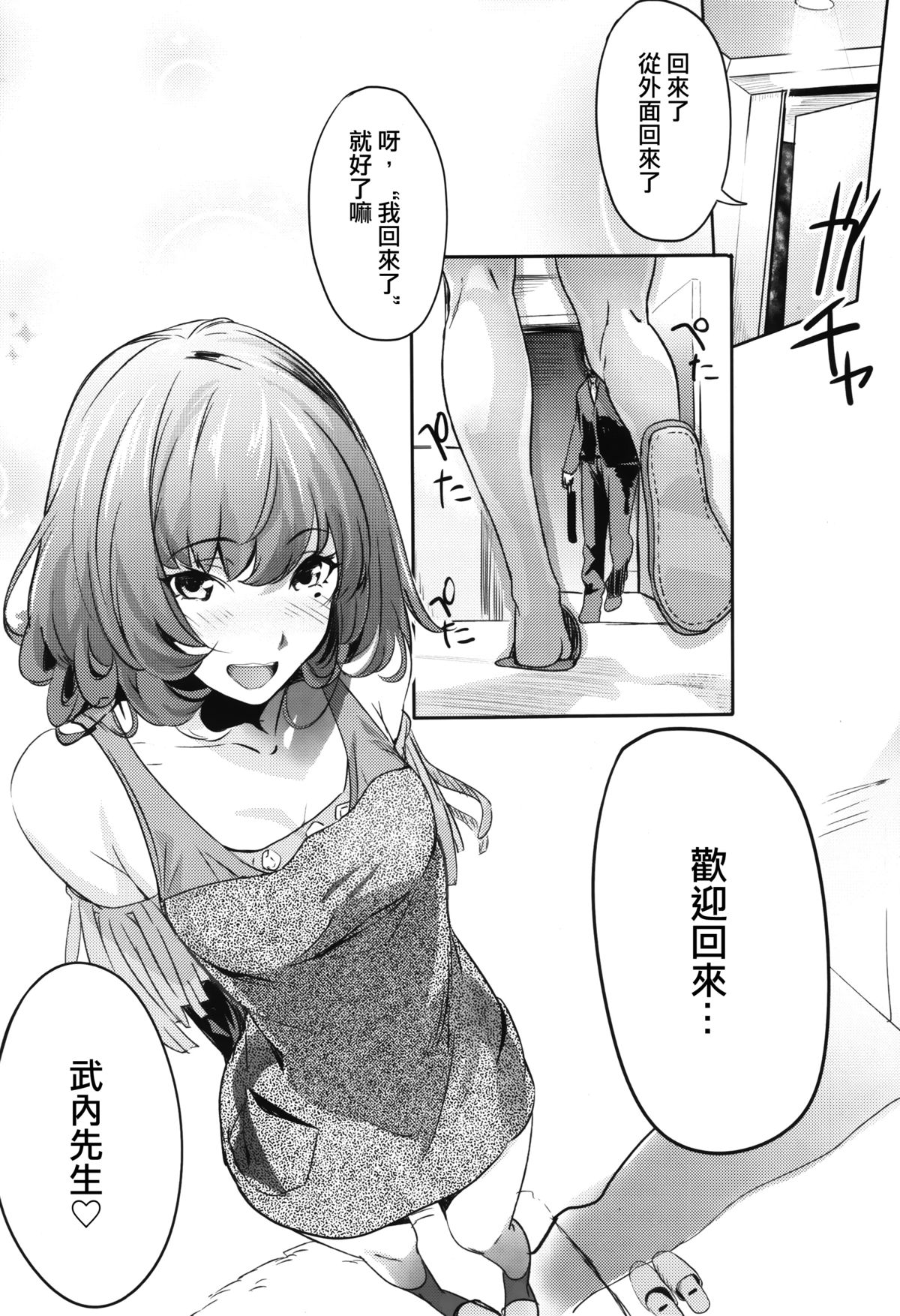 (C88) [関西漁業協同組合 (丸新)] アナザープロデュース (アイドルマスター シンデレラガールズ) [中国翻訳]