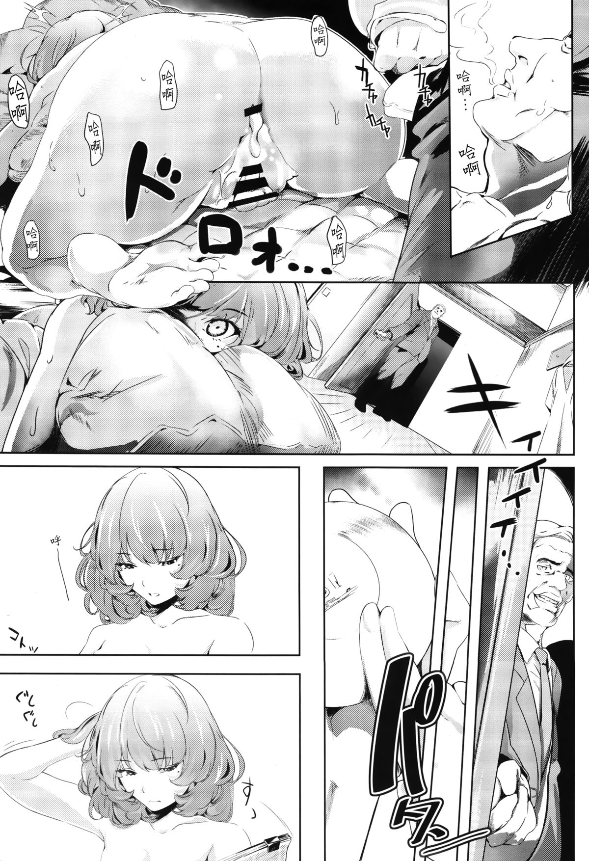 (C88) [関西漁業協同組合 (丸新)] アナザープロデュース (アイドルマスター シンデレラガールズ) [中国翻訳]