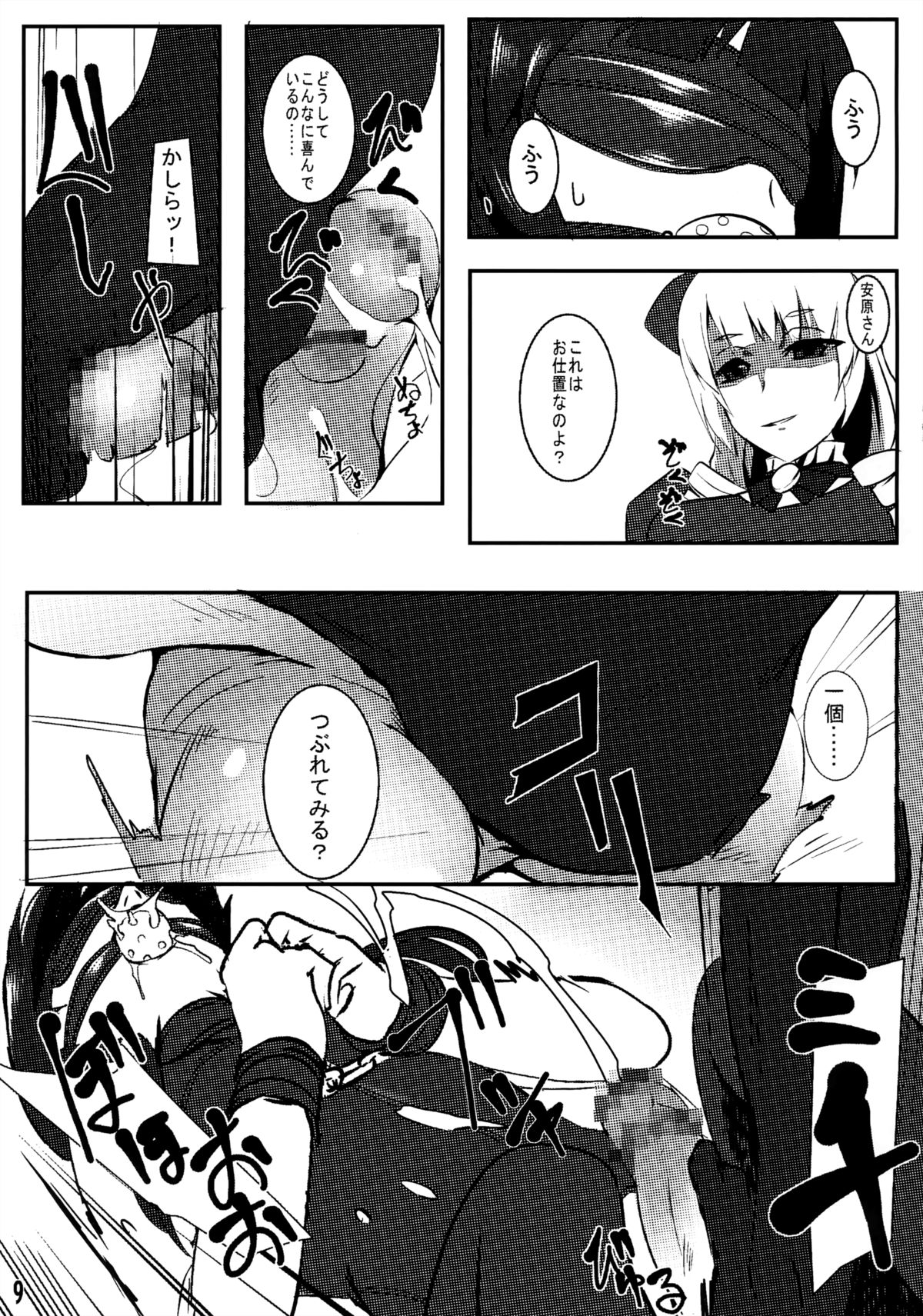 [寝テモ覚メテモ (スケキオ)] 発散!!ゴスロリ様 (SHIROBAKO)