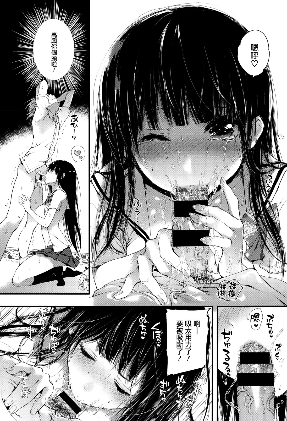 [黒磐まどか] キライ (コミックゼロス #33) [中国翻訳]