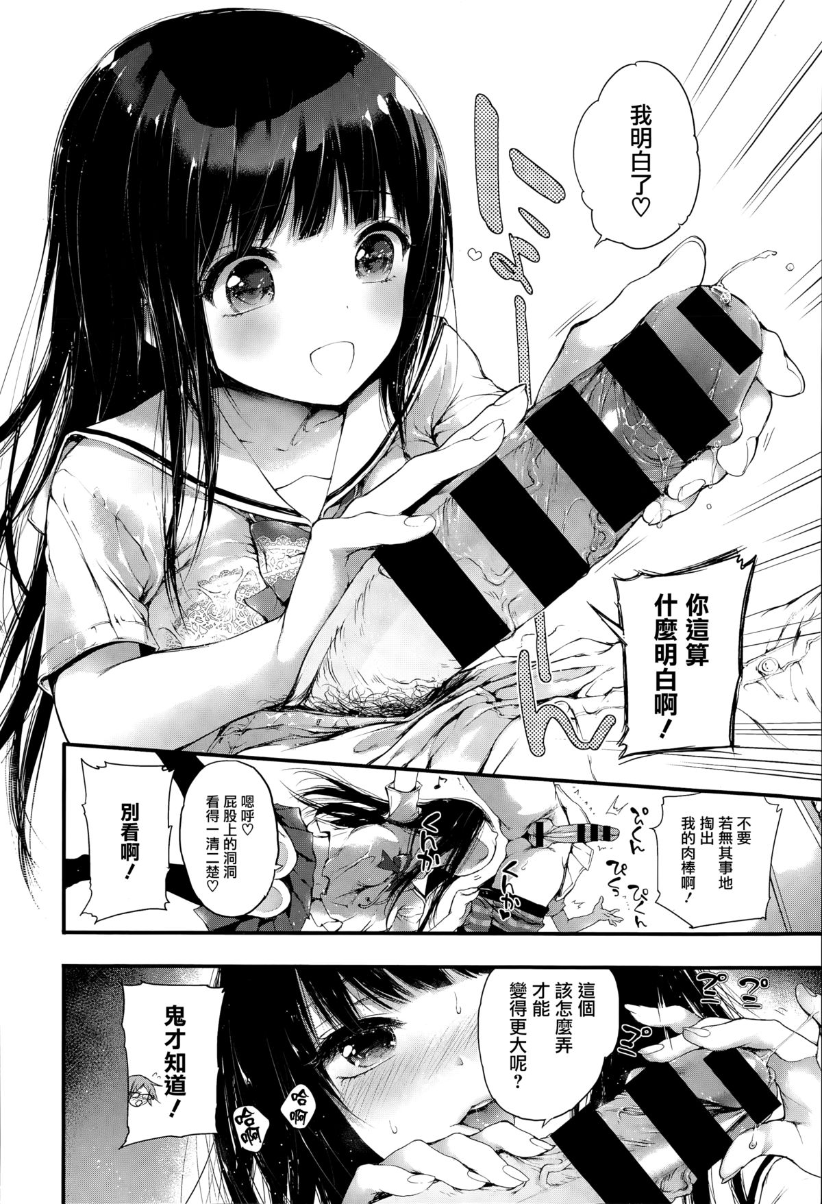 [黒磐まどか] キライ (コミックゼロス #33) [中国翻訳]