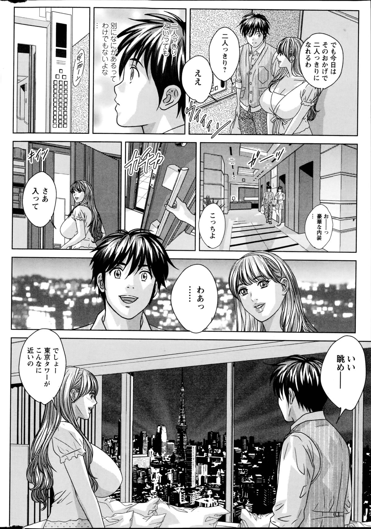 [にしまきとおる] W乳れ～しょん 第1-6話