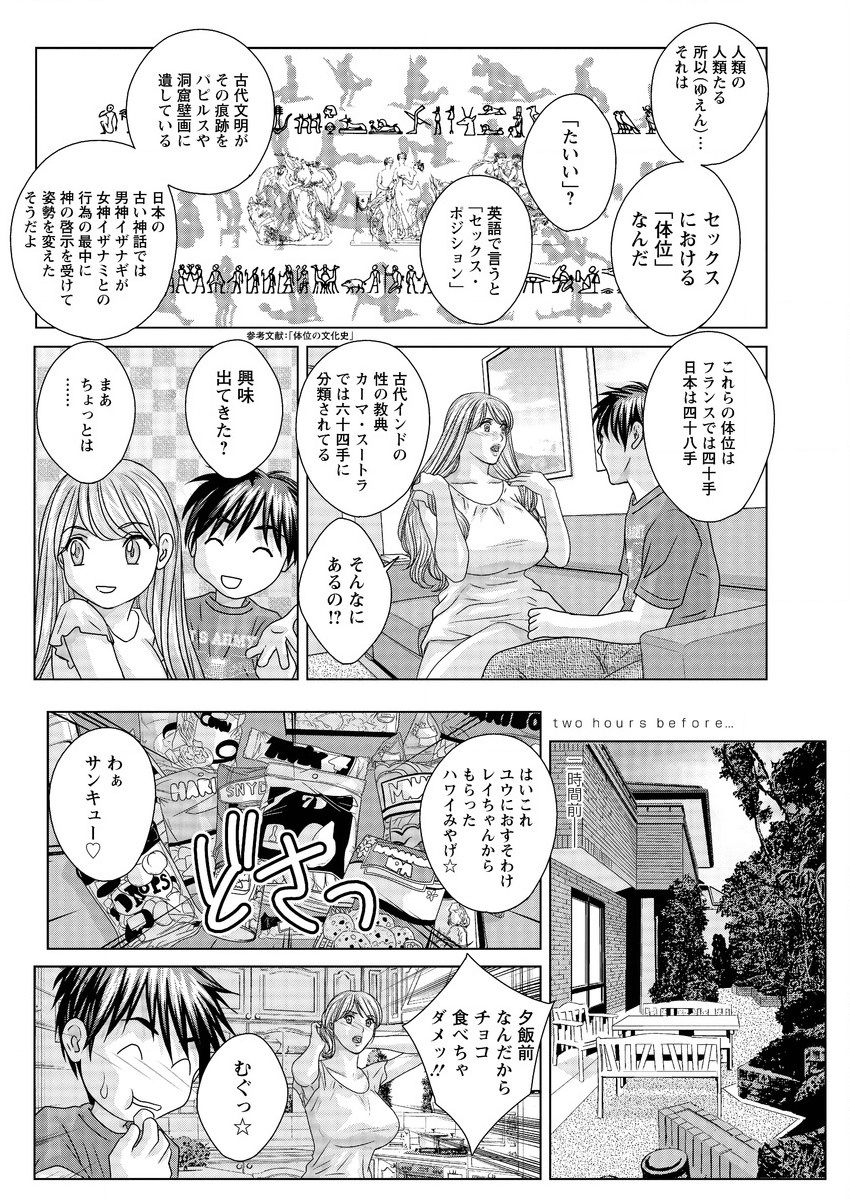 [にしまきとおる] W乳れ～しょん 第1-6話