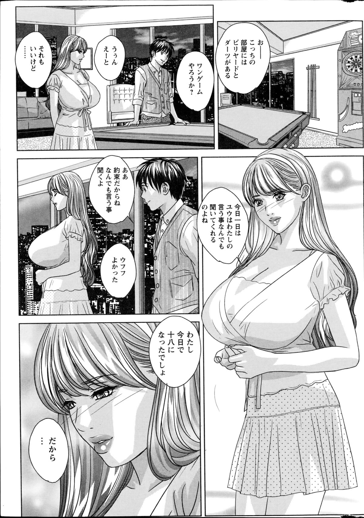 [にしまきとおる] W乳れ～しょん 第1-6話