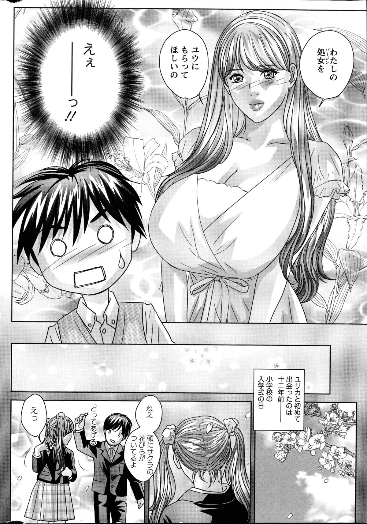 [にしまきとおる] W乳れ～しょん 第1-6話