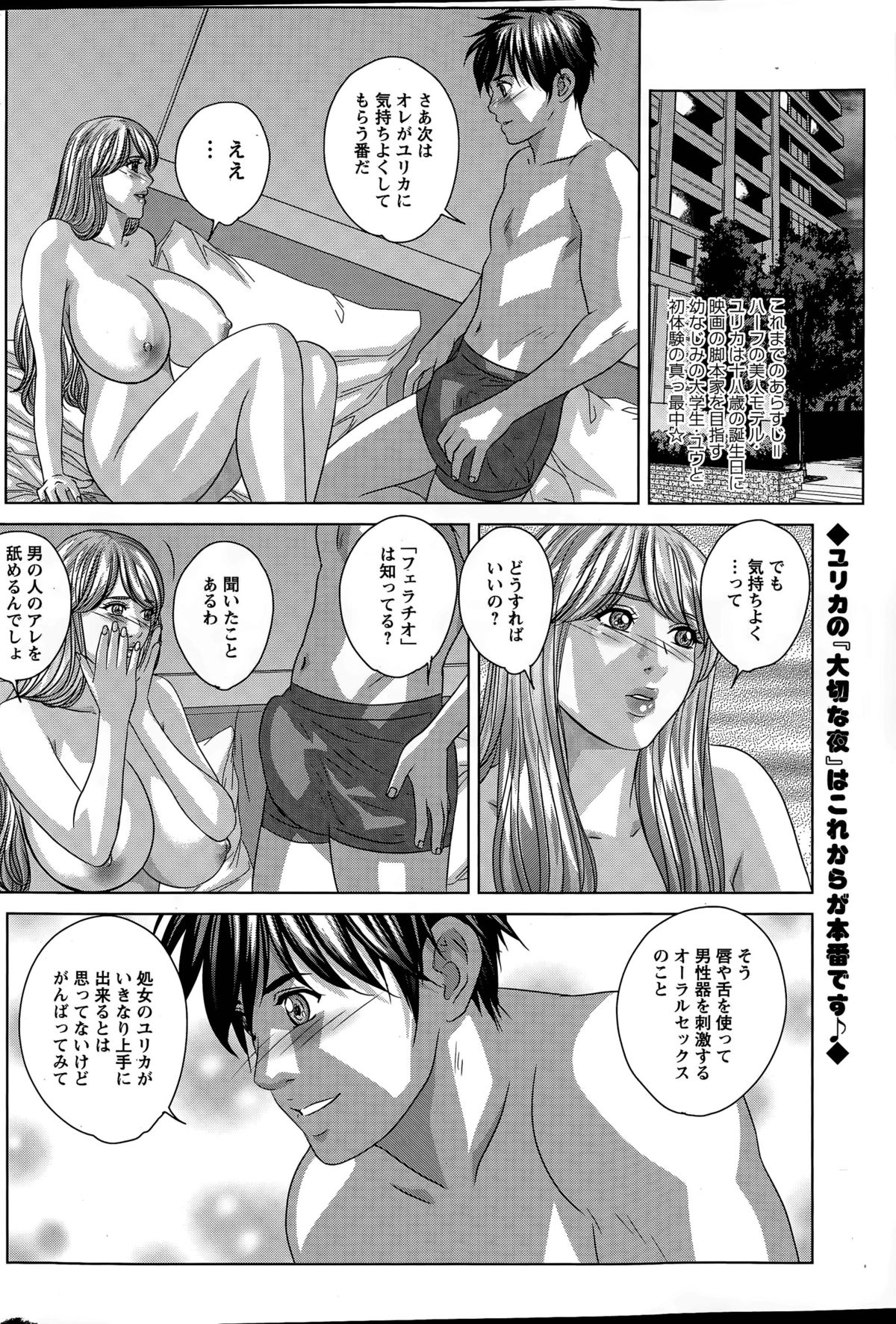 [にしまきとおる] W乳れ～しょん 第1-6話