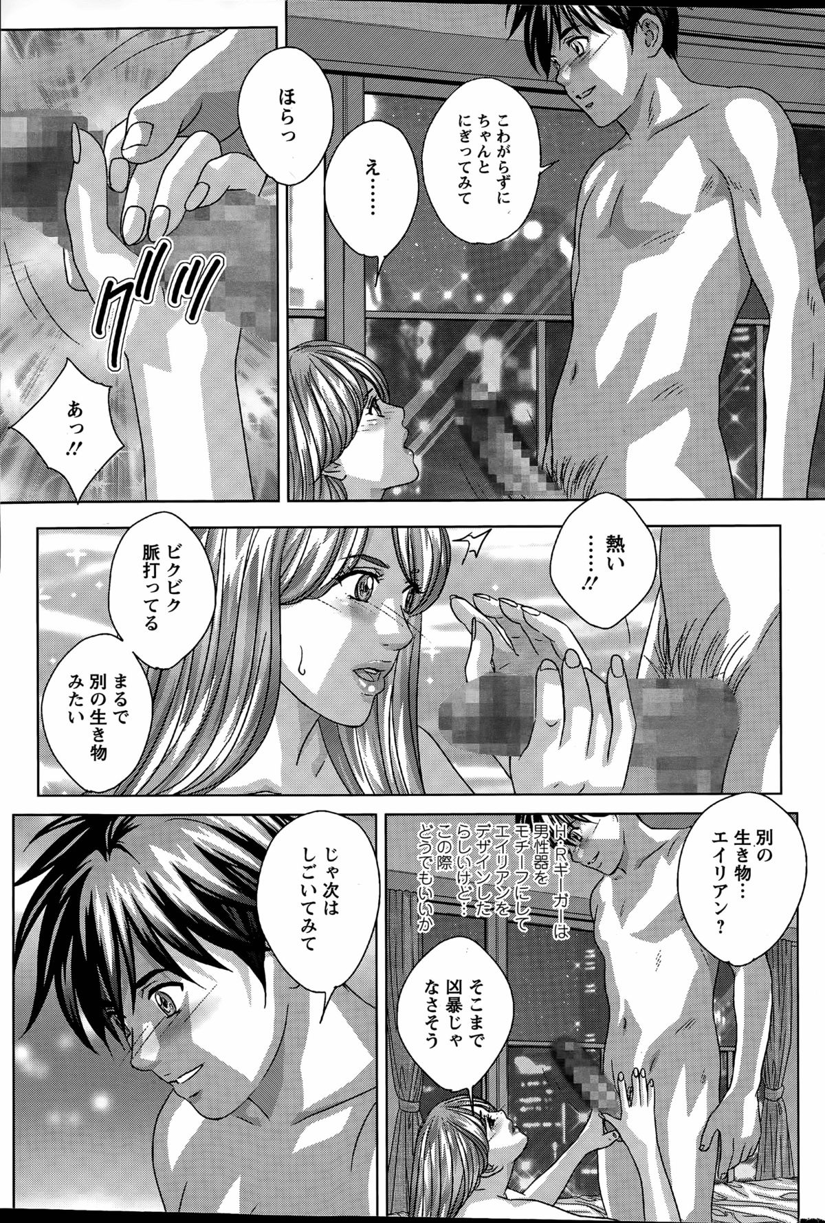 [にしまきとおる] W乳れ～しょん 第1-6話