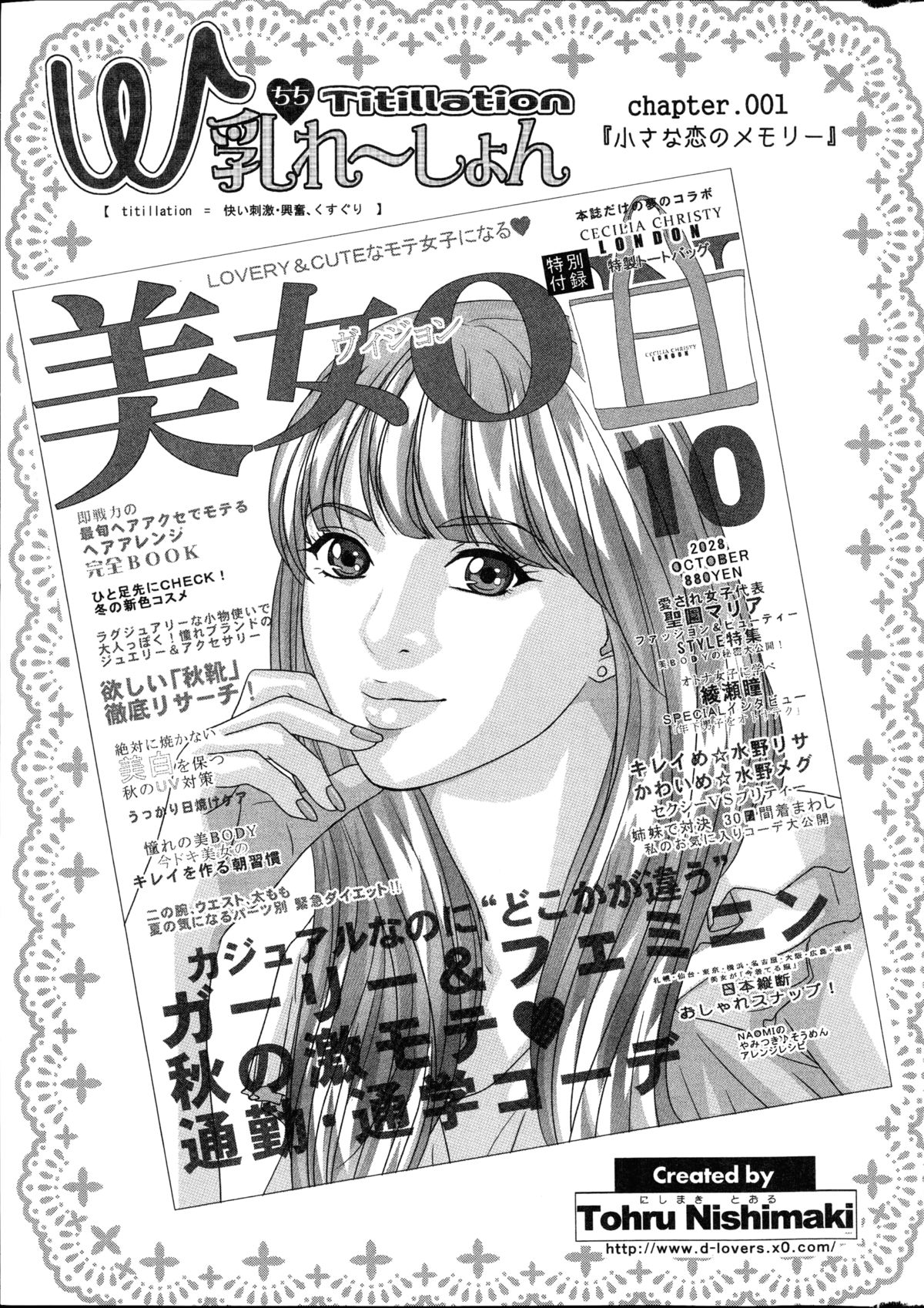 [にしまきとおる] W乳れ～しょん 第1-6話