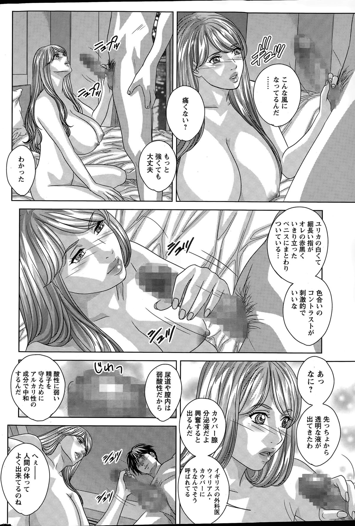 [にしまきとおる] W乳れ～しょん 第1-6話