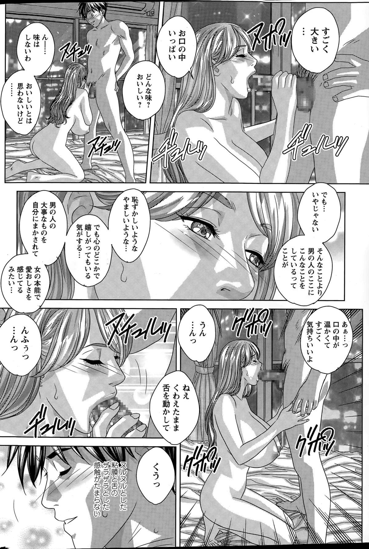 [にしまきとおる] W乳れ～しょん 第1-6話