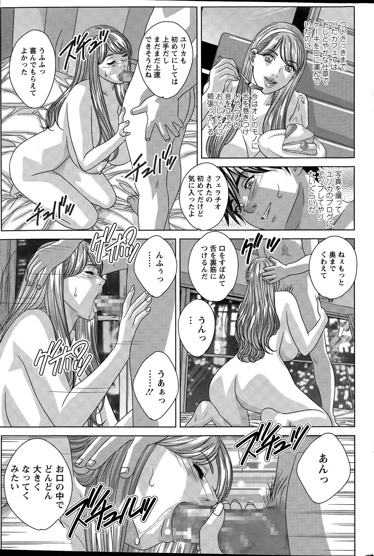 [にしまきとおる] W乳れ～しょん 第1-6話