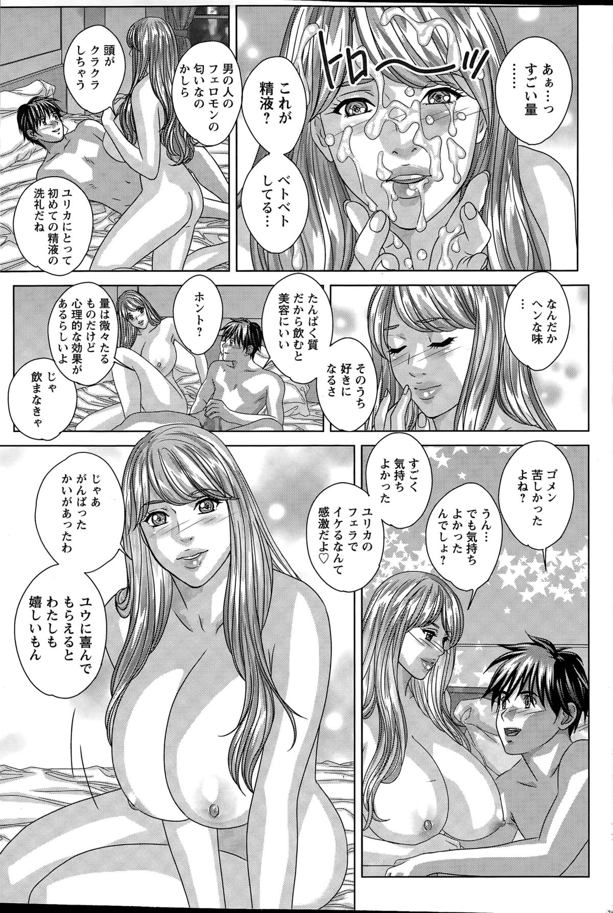 [にしまきとおる] W乳れ～しょん 第1-6話