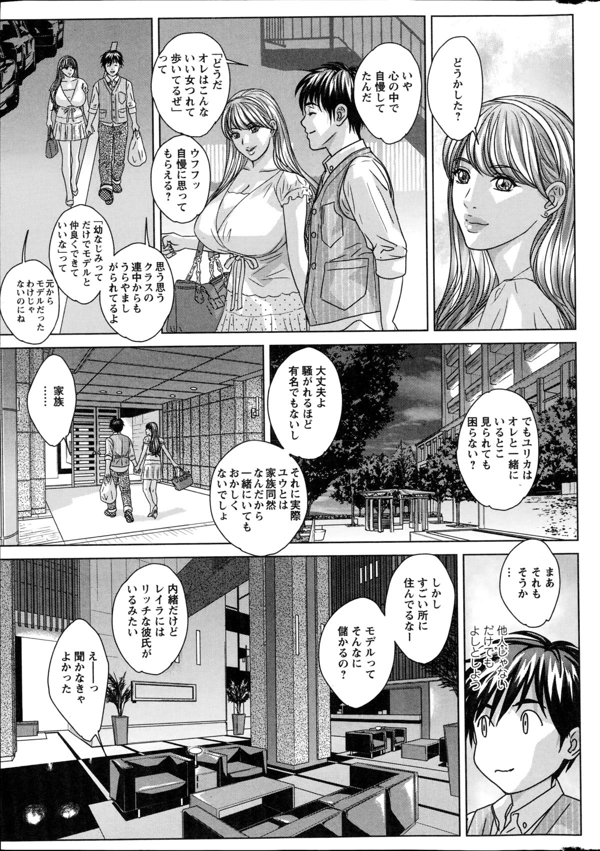 [にしまきとおる] W乳れ～しょん 第1-6話