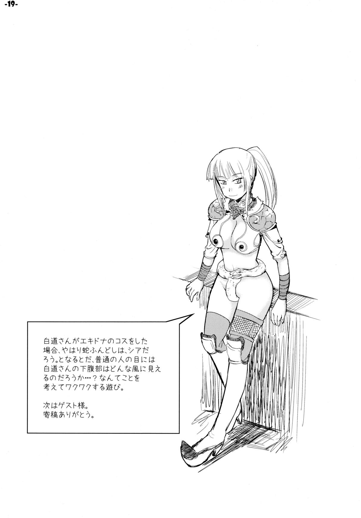 (C77) [黒電話 (とんぷ)] 惑の星 (惑星のさみだれ)