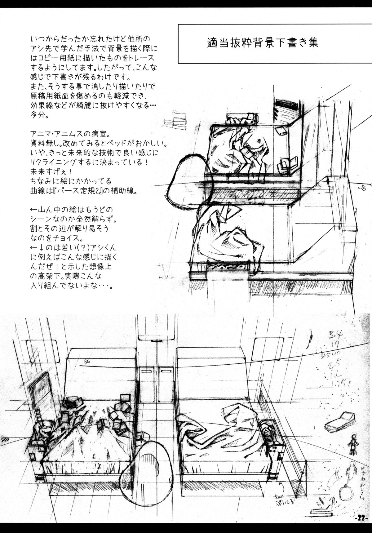 (C77) [黒電話 (とんぷ)] 惑の星 (惑星のさみだれ)