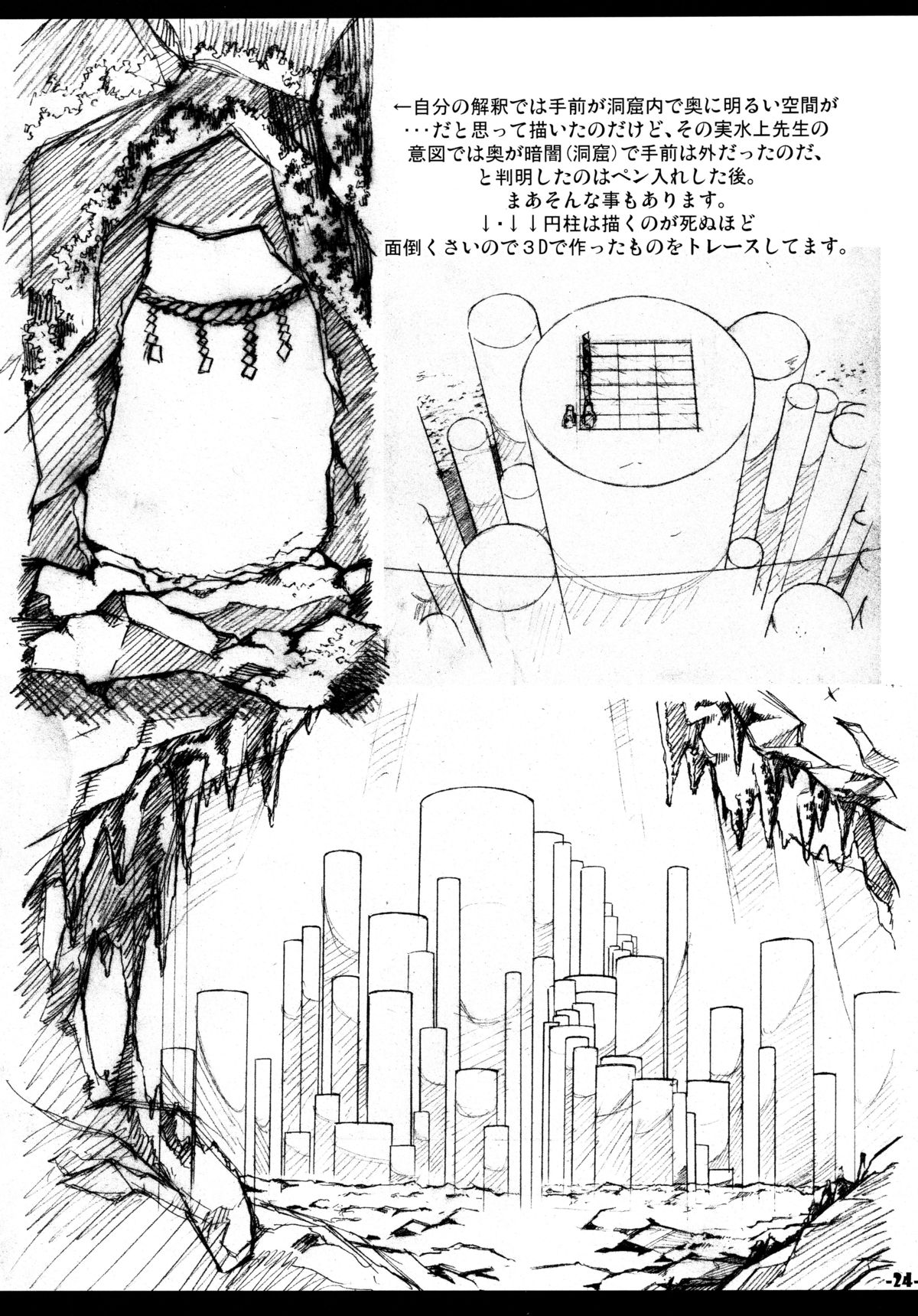 (C77) [黒電話 (とんぷ)] 惑の星 (惑星のさみだれ)