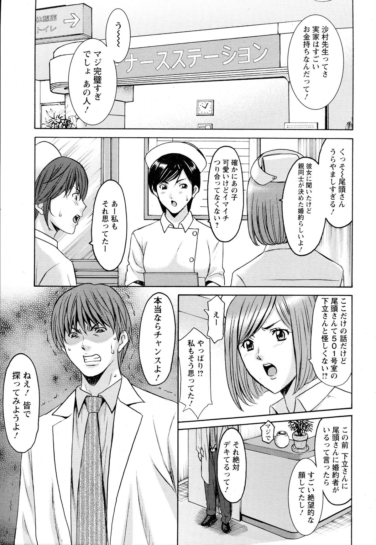 ANGEL 倶楽部 2015年8月号