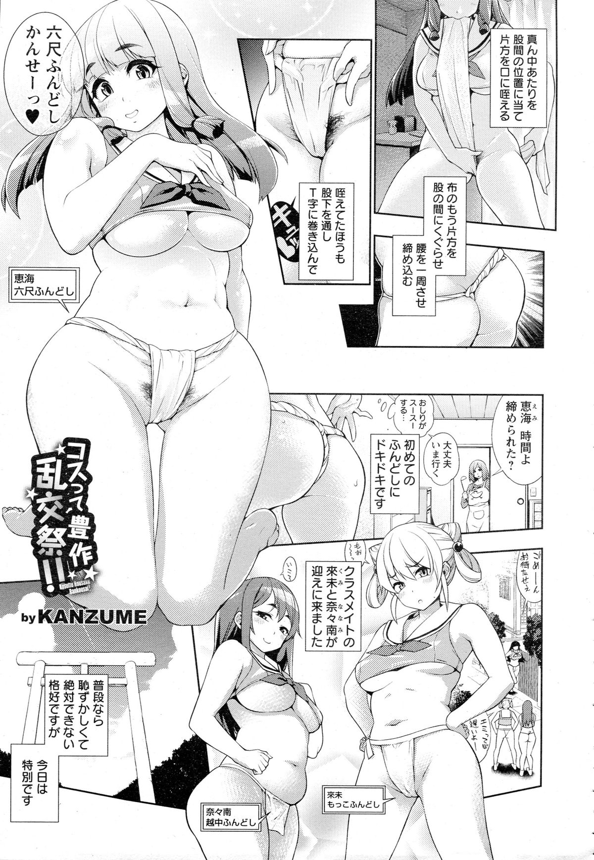 ANGEL 倶楽部 2015年8月号