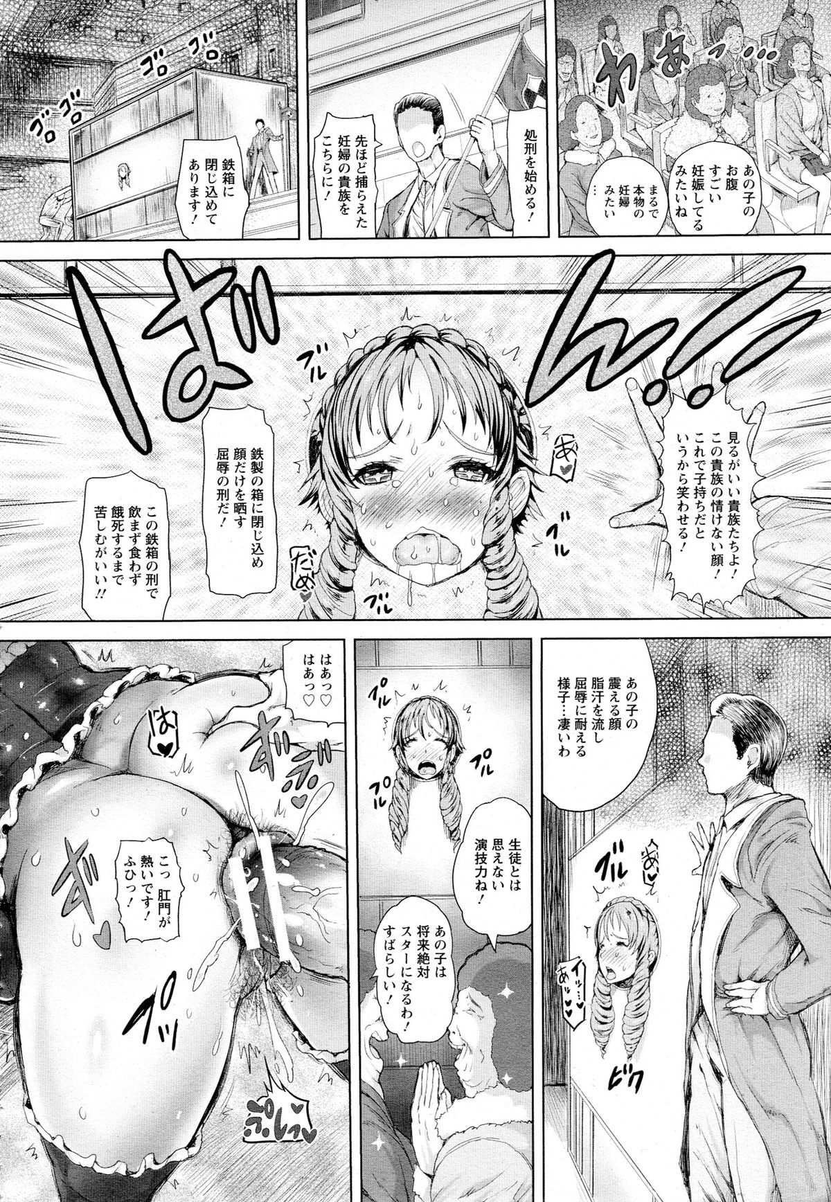 ANGEL 倶楽部 2015年8月号