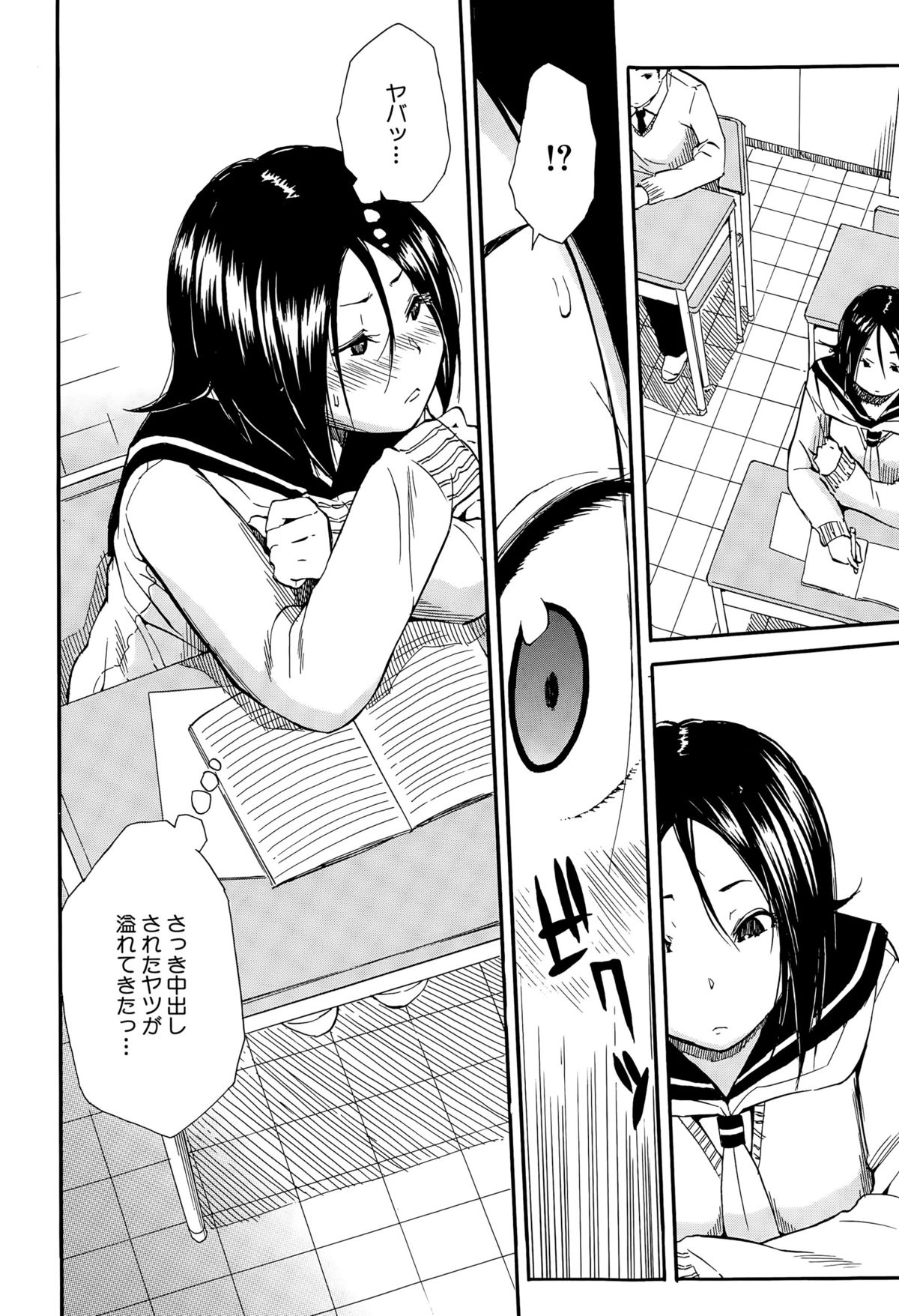 COMIC 夢幻転生 2015年8月号