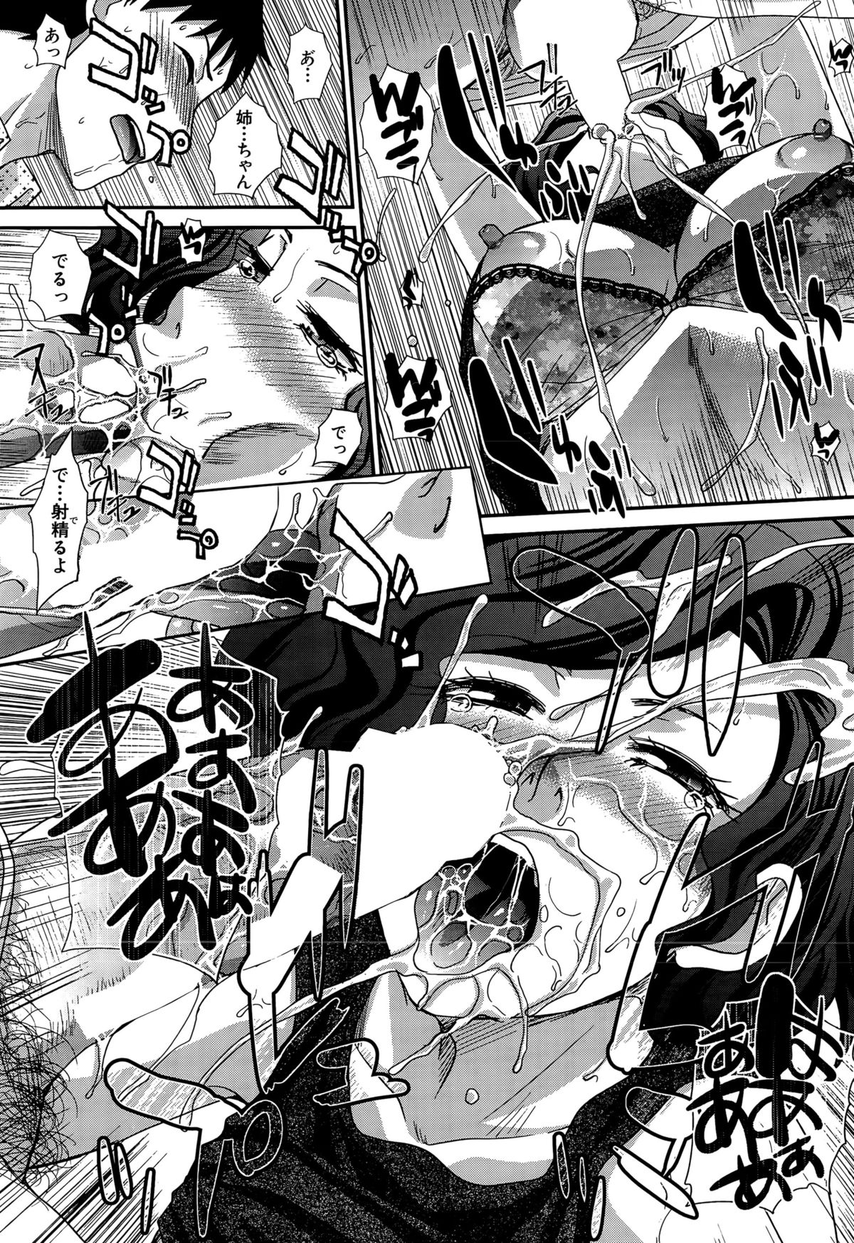 COMIC 夢幻転生 2015年8月号