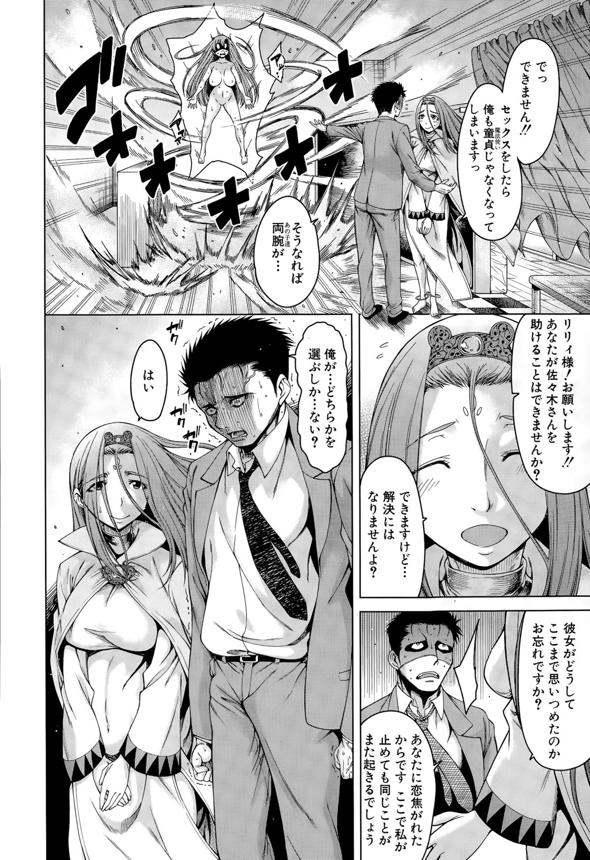 COMIC 夢幻転生 2015年8月号