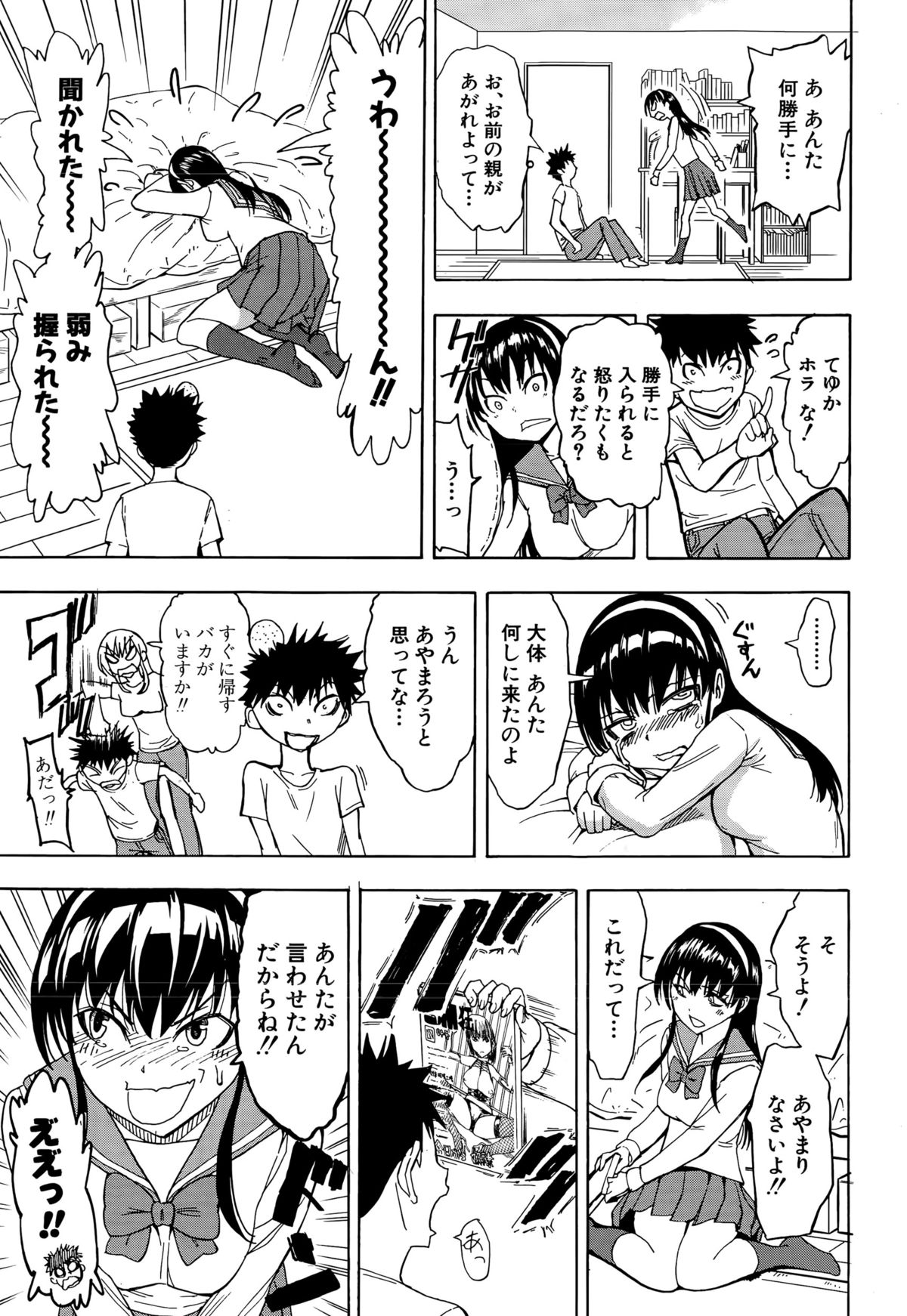 COMIC 夢幻転生 2015年8月号