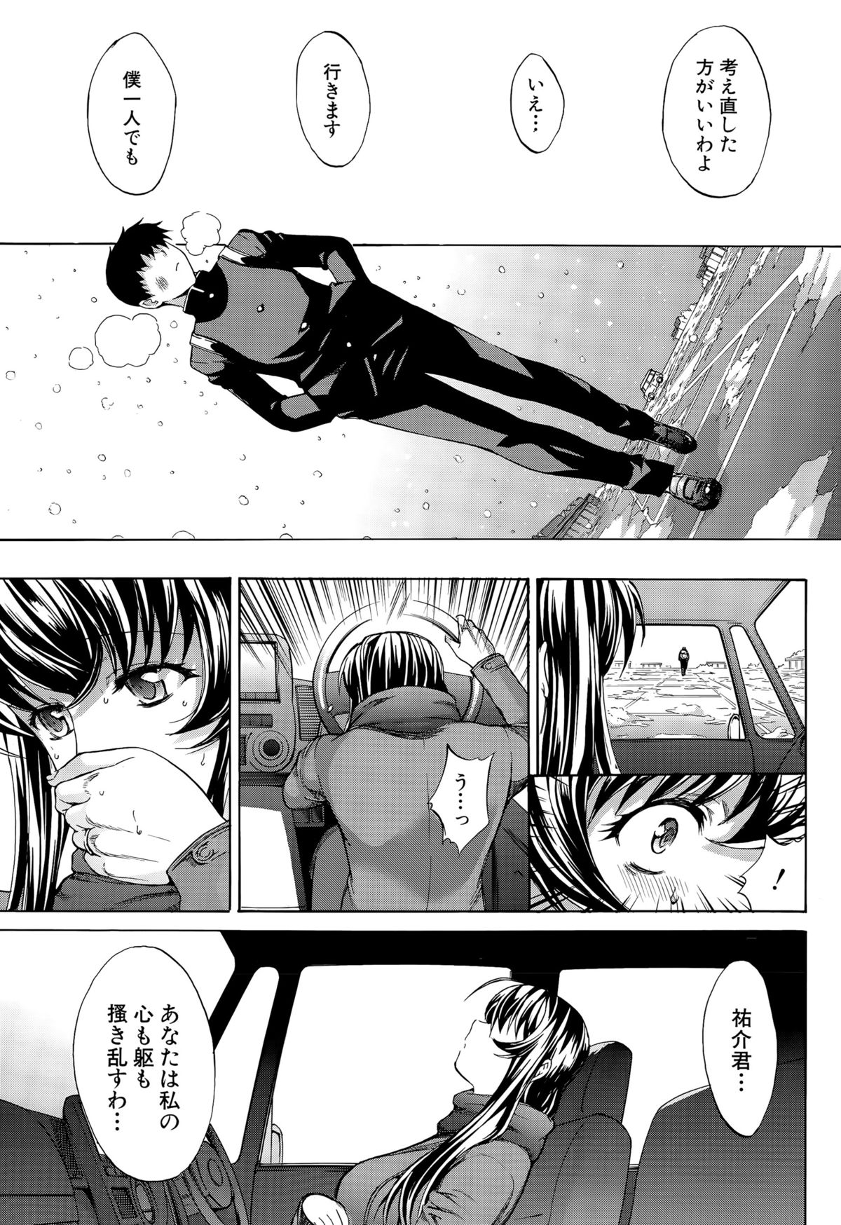 COMIC 夢幻転生 2015年8月号