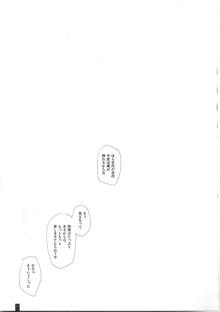 (C88) [けもこも屋 (こもりけい)] CAPITULATION (戦場のヴァルキュリア)