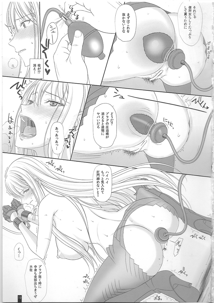 (C88) [けもこも屋 (こもりけい)] CAPITULATION (戦場のヴァルキュリア)