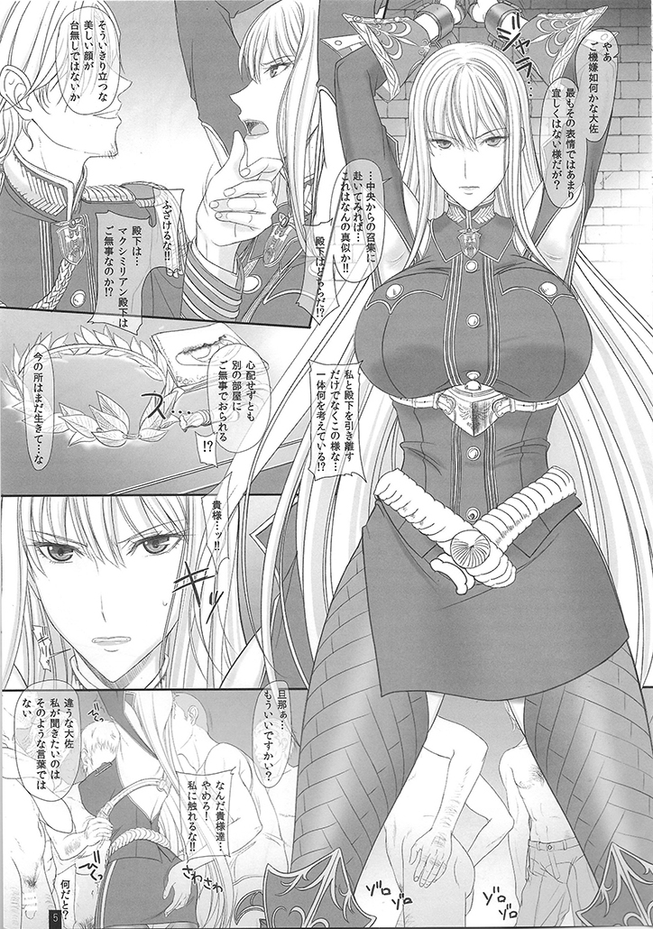 (C88) [けもこも屋 (こもりけい)] CAPITULATION (戦場のヴァルキュリア)