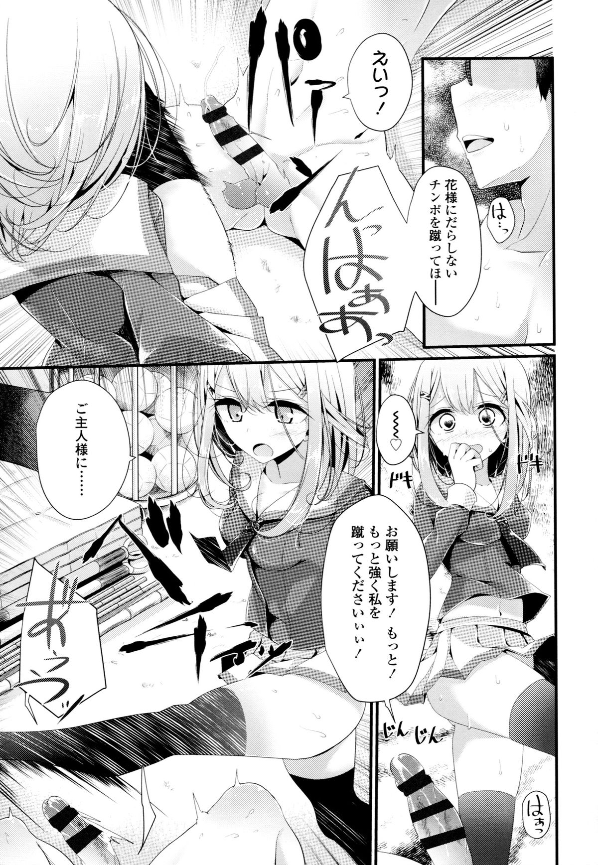 [大嘘] アシコキズム+(とらのあな) 描き下ろし4Pリーフレット+描き下ろし耐尿性ポスター+CD『Urophilia』
