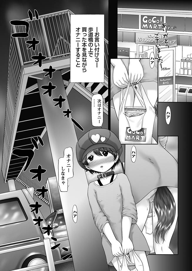 [猫守麻里鈴] ザ・ドッグショー 第1-14話 [DL版]